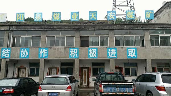 啟睿氣動架柱式鉆機走進陽煤集團，你還擔(dān)心啥？