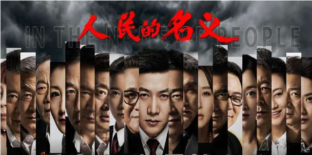 以人民的名義保證，啟睿只做-好-鉆-機(jī)!!